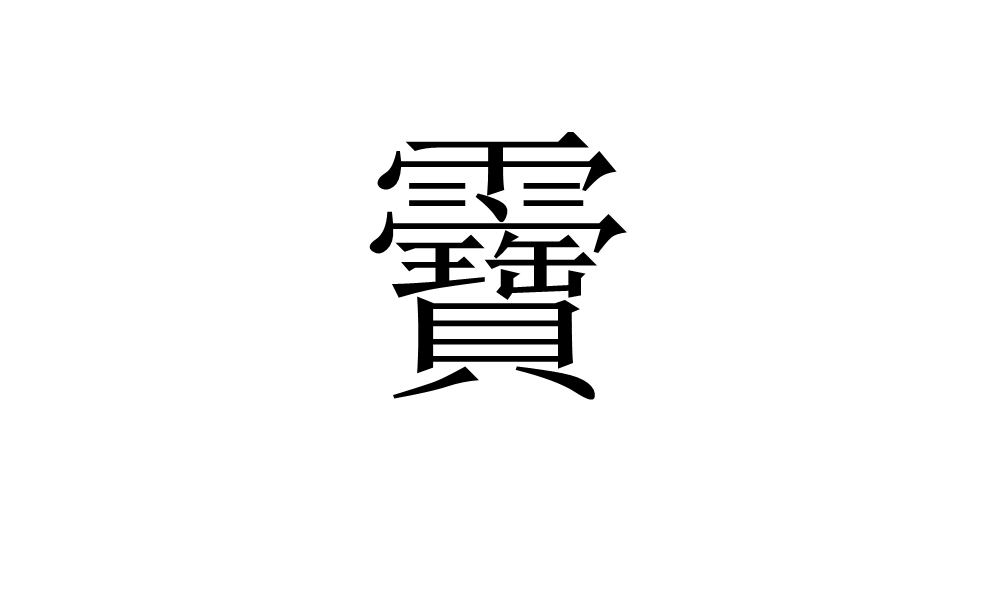 7&amp;?l;B???'eG瞅蔄*灆?討猱的简单介绍-开云平台